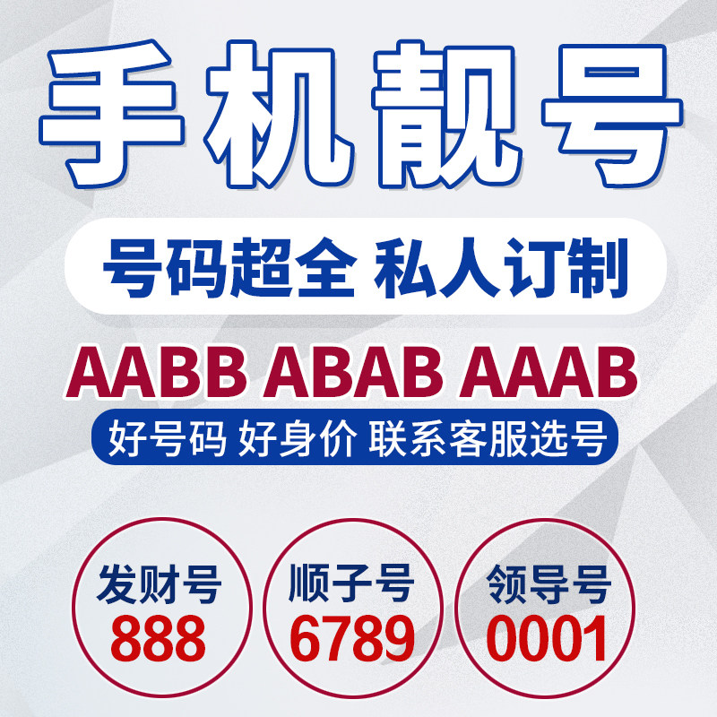 运营商号段查询归属地查询：如何轻松搞定？