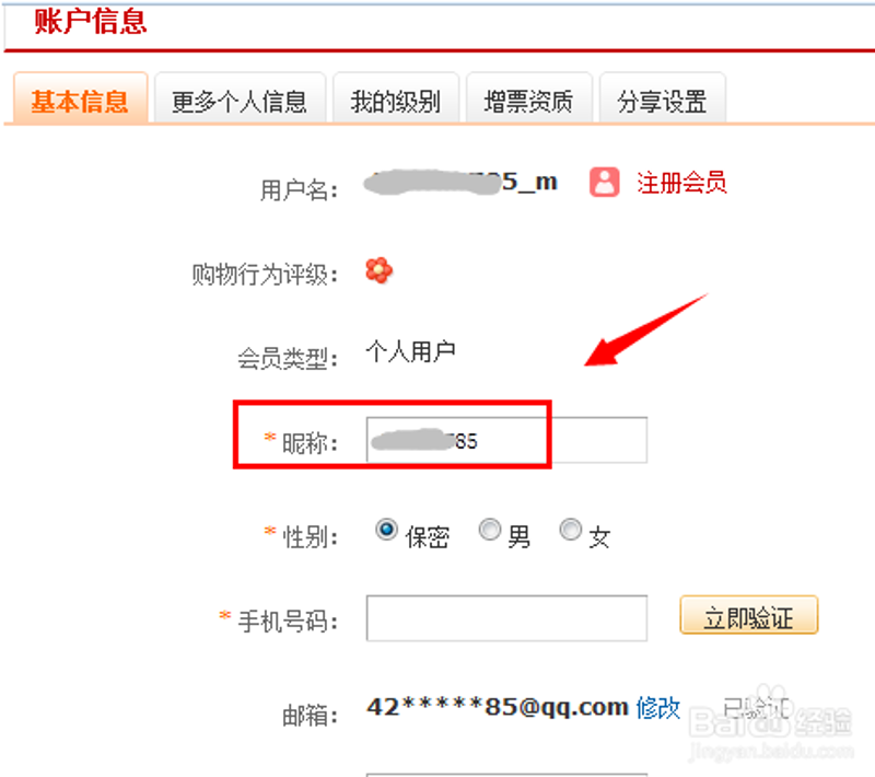 如何给你的“宝贝”手机靓号打分？