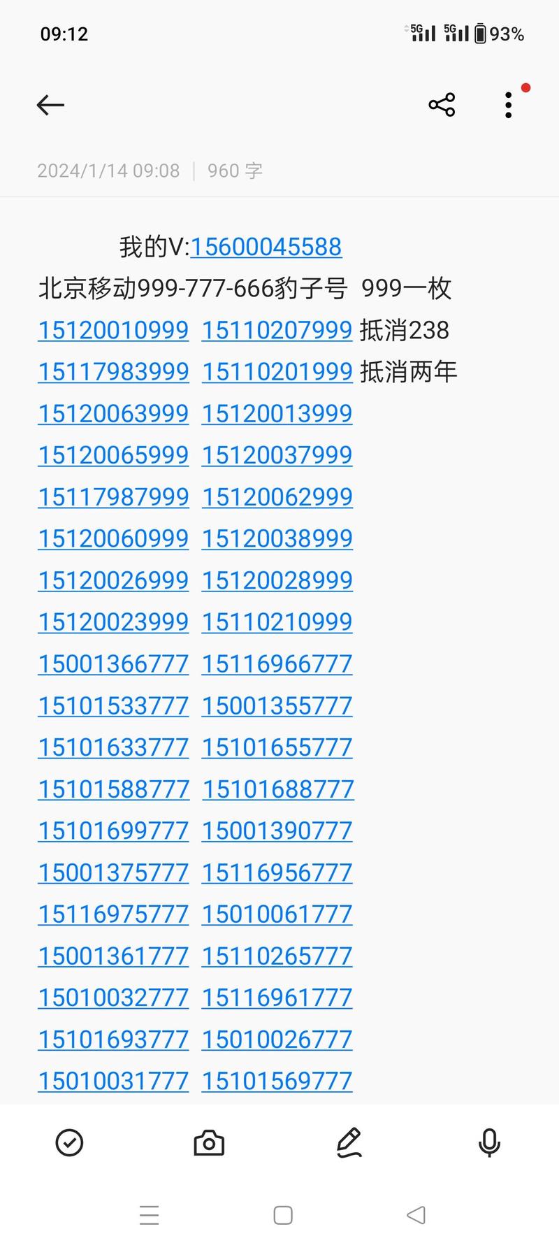 您是否曾经在寻找一个能够“号令天下”的吉祥号码?今天,让我们一起探索如何通过北京尚呈科技的平台查询这些充满力量与好运的手机靓号吧。