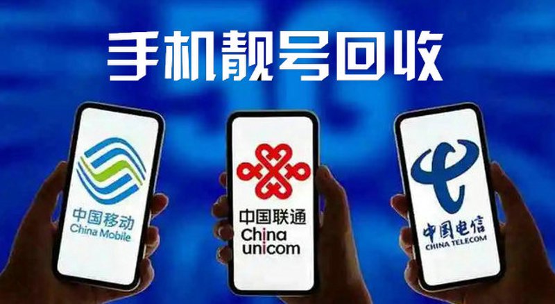 吉祥号码查询号令天下