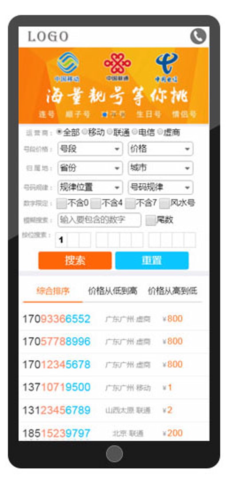 您是否曾幻想过拥有一个能够带来好运和福气的吉祥号码?在中国文化中,数字被认为蕴含着特殊的含义。比如“8”象征着财富与成功,“6”则代表着顺利与平安。今天我们就来探讨如何通过正规渠道查询“号令天下”的吉祥号码。