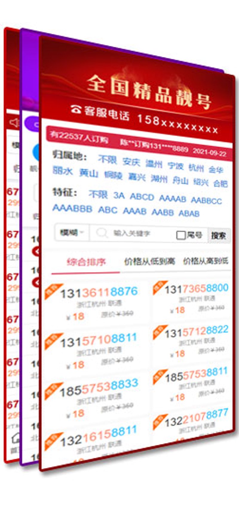 吉祥号码查询号令天下,你是否也在寻找那个能够带来好运的电话号码?